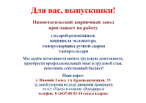 Кирпичный завод